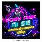 ponypink slot program